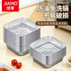 佳茉空氣炸鍋錫紙碗盤(pán)7寸50只正方形錫紙盒鋁箔盤(pán)燒烤烤箱烤盤(pán)