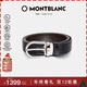 萬(wàn)寶龍MONTBLANC 橢圓針扣黑棕雙面腰帶皮帶3cm 38157/128135禮物