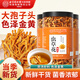 內廷上用同仁堂蟲(chóng)草花3瓶裝蛹蟲(chóng)草金孢子頭食用菌菇滋補燉湯煲湯食材300g
