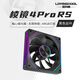 雷利酷棱鏡4代prors機箱風(fēng)扇12cm黑色反葉神光同步5V3針ARGB靜音降噪臺式機電腦主機水冷散熱風(fēng)扇