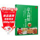 意大利餐制作大全（修訂本）全圖解制作入門(mén)教程 美食烹飪 西餐料理烹飪新手學(xué)做西餐 食譜圖書(shū) 川上文代 方法教程 西餐制作書(shū)籍 烹飪菜譜美食 西餐制作入門(mén)教程 制作工藝美食烹飪菜譜書(shū)籍
