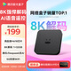 騰訊極光盒子7C 智能網(wǎng)絡(luò )電視機頂盒4K高清電視盒子1+32G 全志H618無(wú)線(xiàn)雙頻wifi藍牙語(yǔ)音遙控無(wú)線(xiàn)投屏AI大模型