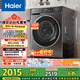 海爾（Haier）內衣滾筒洗衣機全自動(dòng)家用 10公斤大容量 超薄家電國家補貼一級能效 京東自營(yíng)直驅BD539S 以舊換新