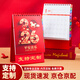 騰雄（TENGXIONG）新年禮物臺歷2026元旦中國風(fēng)簡(jiǎn)約紅色喜慶日歷月歷記事本打卡計劃本馬年桌面創(chuàng  )意擺件公司企業(yè)定制