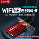 LynhePCIE無(wú)線(xiàn)網(wǎng)卡AX3000+藍牙5.2雙頻5G臺式機電腦wifi6內置網(wǎng)卡無(wú)線(xiàn)wifi接收器日常家用辦公電競游戲 【W(wǎng)iFi6E-AX210】風(fēng)琴散熱