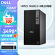 戴爾（DELL）OptiPlex 7020MT升級QCT1250 14代i5/i7酷睿商用辦公臺式機電腦主機 設計建模游戲整機定制版 i5-14500主機【14核20線(xiàn)程主頻2.6】 16GDDR5 