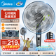 美的（Midea）電風(fēng)扇落地扇家用大風(fēng)量 遠距強風(fēng)電扇 立式輕音節能可定時(shí)降溫 【超級爆款】7葉大風(fēng)力35MA