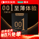 岡本（OKAMOTO）避孕套 001黑金10片(0.01超薄2片+skin8片) 安全套套情趣計生用品