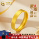 中國黃金（CHINA GOLD）黃金戒指男士素圈寬面實(shí)心戒指女情侶對戒送男友平安夜圣誕節禮物 【18圈口】約5.2g