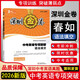 2026版深圳金卷中考英語(yǔ)完形閱讀與語(yǔ)法160篇 深圳中考英語(yǔ)語(yǔ)法閱讀理解完形填空專(zhuān)項訓練 電子答案 2026中考英語(yǔ)專(zhuān)項突破語(yǔ)法填空