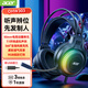 宏碁（acer）OHW303耳機頭戴式 電競游戲專(zhuān)用筆記本臺式電腦有線(xiàn)加長(cháng)耳機usb接口 三角洲收音麥克風(fēng)二合一耳麥