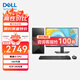 戴爾（DELL）戴爾臺式電腦成就3030 12代酷睿i3/i5辦公游戲臺式機設計師學(xué)習網(wǎng)課電腦整機定制 主機+23.8英寸顯示器 i3-12100 8G 512G固態(tài) 核顯 標配