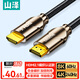 山澤 HDMI2.1線(xiàn) 高清視頻線(xiàn)8K60Hz/4K240Hz電腦電視盒子相機接電視顯示器投影儀屏幕連接顯示器 8K【鋅合金編織認證款】 5米