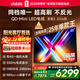 Vidda 發(fā)現X 2026款 85英寸 300Hz超高刷 墨晶屏 QD-Mini LED 以舊換新家電國家補貼液晶海信電視85VX5Q
