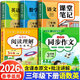 【2026新版】三年級下冊課堂筆記人教版 語(yǔ)文數學(xué)英語(yǔ)預習同步課本全套輔導資料三下教材解讀全解小學(xué)生3年級下冊上冊學(xué)霸隨堂筆記 【三年級下 5冊】語(yǔ)文+數學(xué)+英語(yǔ)+同步作文+閱讀 小學(xué)三年級