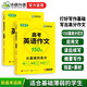華研外語(yǔ)備考2026高考英語(yǔ)作文150篇 全國通用版高中英語(yǔ)適用高一高二高三 真題詞匯語(yǔ)法聽(tīng)力閱讀完型系列