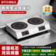 廚可樂(lè )商用電磁爐多頭3500W大功率四頭6眼多眼電磁灶不銹鋼麻辣燙電爐灶餐廳飯堂商業(yè)煲仔爐電灶臺 雙頭電磁爐（臺式） 3500W