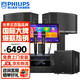 飛利浦（PHILIPS）CSS1350家庭ktv音響套裝唱歌全套設備卡拉ok點(diǎn)歌機音響10吋套裝專(zhuān)業(yè)k歌家用舞臺演出音箱