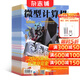 微型計算機雜志預訂 2026年1月起訂閱 1年共12期 電腦電子計算機硬件 數碼通訊技術(shù)科技資訊雜志書(shū)籍圖書(shū)  互聯(lián)網(wǎng)科技期刊雜志 雜志鋪