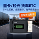 e行寶貨車(chē)etc全國通用免手續費皮卡車(chē)etc辦理黃牌藍牌貨車(chē)ETC