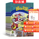 貓和老鼠雜志 2026年1月起訂閱 全年預訂 動(dòng)漫類(lèi)期刊 雜志鋪