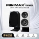索威MiniMax3 同軸有源鋁合金音箱 桌面HIFI發(fā)燒音響 三分頻書(shū)架箱 MiniMax3(極星銀-主副箱套裝)