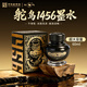 鴕鳥(niǎo)（Ostrich）高級鋼筆墨水特黑 非碳素染料型不堵筆鋼筆水 1456系列/60ml