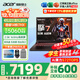 宏碁（acer）宏基掠奪者·擎Neo新款暗影騎士6/7高性能游戲本暢玩黑神話(huà)悟空電競本學(xué)生AIPC筆記本電腦 【擎7】13代i7HX/5060/2.5K/165 16G/1T固態(tài) 官方標配