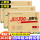 2026版四年級上冊試卷語(yǔ)文數學(xué)英語(yǔ)人教版黃岡100分沖刺卷小學(xué)4四年級下冊上冊北師版黃岡小狀元同步訓練練習冊單元專(zhuān)項月考期中期末真題測試卷 三本裝：語(yǔ)文試卷+數學(xué)試卷+英語(yǔ)試卷【老師推薦】 四年級上