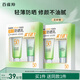 百雀羚美白防曬套裝60gSPF50++銀河防曬50g驕陽(yáng)戶(hù)外防曬通勤零感防曬 【草本美白】防曬乳60g+潔面35g