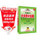 高中教材全解 高中物理 必修第一冊 粵教版 2025-2026學(xué)年、薛金星、同步課本、掃碼課堂