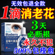 秋雅奈緒老花眼專(zhuān)用眼藥水葉黃素中老年人視力模糊看不清眼睛干澀脹痛疲勞 葉黃素滴眼液1盒   消除眼模糊 日本原裝進(jìn)口技術(shù)專(zhuān)研