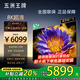 五洲王牌85寸電視 [家電補貼20%]  8k超薄液晶智慧屏高清75/65/55吋可壁掛家用護眼智能語(yǔ)音投屏oled電視機 160英寸 智能高端安卓9.0旗艦版 售后無(wú)憂(yōu)+送貨上門(mén)+品牌延保+語(yǔ)音AI