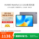 華為（HUAWEI）MatePad 標準款柔光版華為平板電腦11.5英寸120Hz護眼柔光全面屏學(xué)生學(xué)習娛樂(lè )平板8+128GB 深空灰