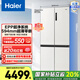 海爾（Haier）小紅花516L十字門(mén)冰箱超薄零嵌EPP超凈阻氧干濕分儲BCD-516WGHTDB9GPU1國家補貼20% BCD-516WGHTDB9GPU1