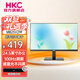 HKC 高清高刷顯示屏 低藍光不閃屏廣色域 家用商務(wù)辦公臺式電腦顯示器 24.5英寸VA辦公100Hz