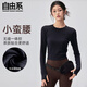 自由系運動(dòng)上衣女春秋季新款修身顯瘦短款瑜伽服普拉提跑步健身無(wú)縫長(cháng)袖