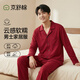 京舒棉京東自有品牌棉嘟嘟棉磨毛男長(cháng)袖睡衣家居服情人節新年紅  2XL