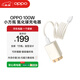 OPPO 100W 小方瓶超級閃充氮化鎵充電器套裝 3C認證 適配 華為小米榮耀VIVO iphone17 系列 京東自營(yíng)