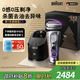 博朗（BRAUN）9系巔峰版2.0清潔護理中心電動(dòng)剃須刀整機德國進(jìn)口往復式禮盒款送男朋友老公生日禮物 男