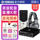 森海塞爾（Sennheiser）【正品國行】森海塞爾MK4電容麥克風(fēng)話(huà)筒手機K歌直播聲卡套裝錄音電臺配音有聲書(shū)小說(shuō)主播專(zhuān)業(yè)設備 MK4+雅馬哈URX22C聲卡+鐵三角M20X耳機 標配