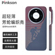 Pinkson超輕薄華為手機殼凱夫拉芳綸碳纖維紋保護套全包磨砂硬殼防摔散熱商務(wù)新款高檔簡(jiǎn)約男士女配件防滑 【磁吸款/攀登者】藝術(shù)彩編 【Mate60 Pro】