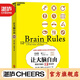 【湛廬】讓大腦自由 釋放天賦的12條定律 經(jīng)典版 腦神經(jīng)科學(xué)家約翰梅迪納帶你探索人腦的奧秘