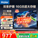 海爾（Haier）電視 升級款43英寸43H5C高清全面屏 16G大內存 智慧投屏 老人臥室家用 租房液晶彩電電視機 43英寸 升級16G WiFi6雙重護眼【節能款】 咨詢(xún)領(lǐng)驚喜