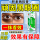 [海普林]肝素鈉乳膏 20g 1支裝 肝素鈉乳膏黑眼圈去除男士去黑眼圈重度去除黑色素去黑眼圈男女士專(zhuān)用去除熬夜眼袋 醫用正品黑眼圈乳膏