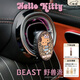 野獸派Hello Kitty×BEAST “閃閃惹人愛(ài)”車(chē)載香氛出風(fēng)口生日圣誕禮物 千禧豹紋