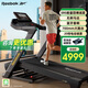 銳步（Reebok）跑步機家用減震爬坡家庭用可折疊智能運動(dòng)健身器材X54巨鯨