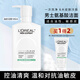 歐萊雅（LOREAL）男士氨基酸洗面奶控油清爽保濕清潔去角質(zhì)潔面乳洗臉男護膚品 【氨基酸控油】潔面乳185ml+潔面50ml