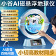 萬(wàn)永浮AI智能磁懸浮地球儀兒童玩具男孩10歲12初中學(xué)生女孩新年生日禮物 【京東八倉發(fā)】觸控屏地球儀-6寸藍色+鬧鐘+同步教材 Deep Seek升級款加大6寸AI玩具