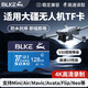 BLKE 適用大疆無(wú)人機內存卡tf卡mavic2御mini/air2精靈p4存儲卡microSD卡運動(dòng)相機pocket3/action4專(zhuān)用 128G 無(wú)人機專(zhuān)用高速內存卡 TF（Micro SD卡）